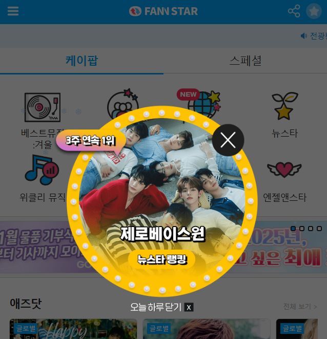 (주)뉴스타 이미지