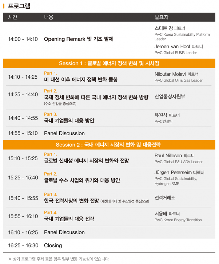 삼일에너지 이미지