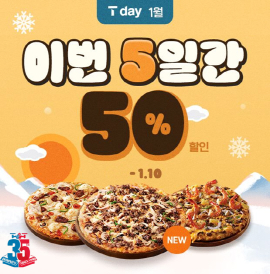도미노피자 이미지