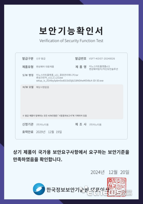 이노시스템 이미지