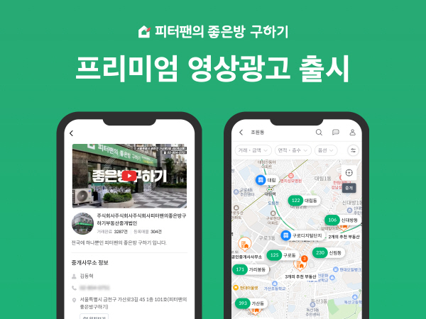 좋은방 이미지