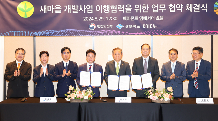 새마을 이미지