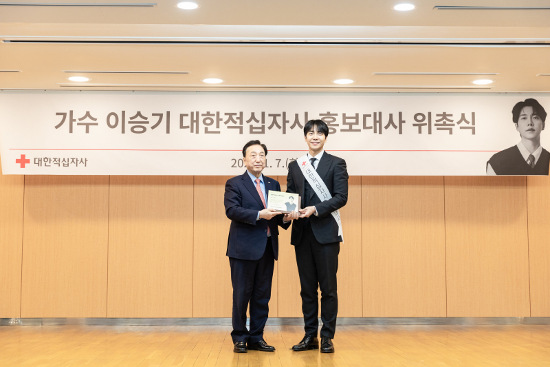 대한적십자사 이미지