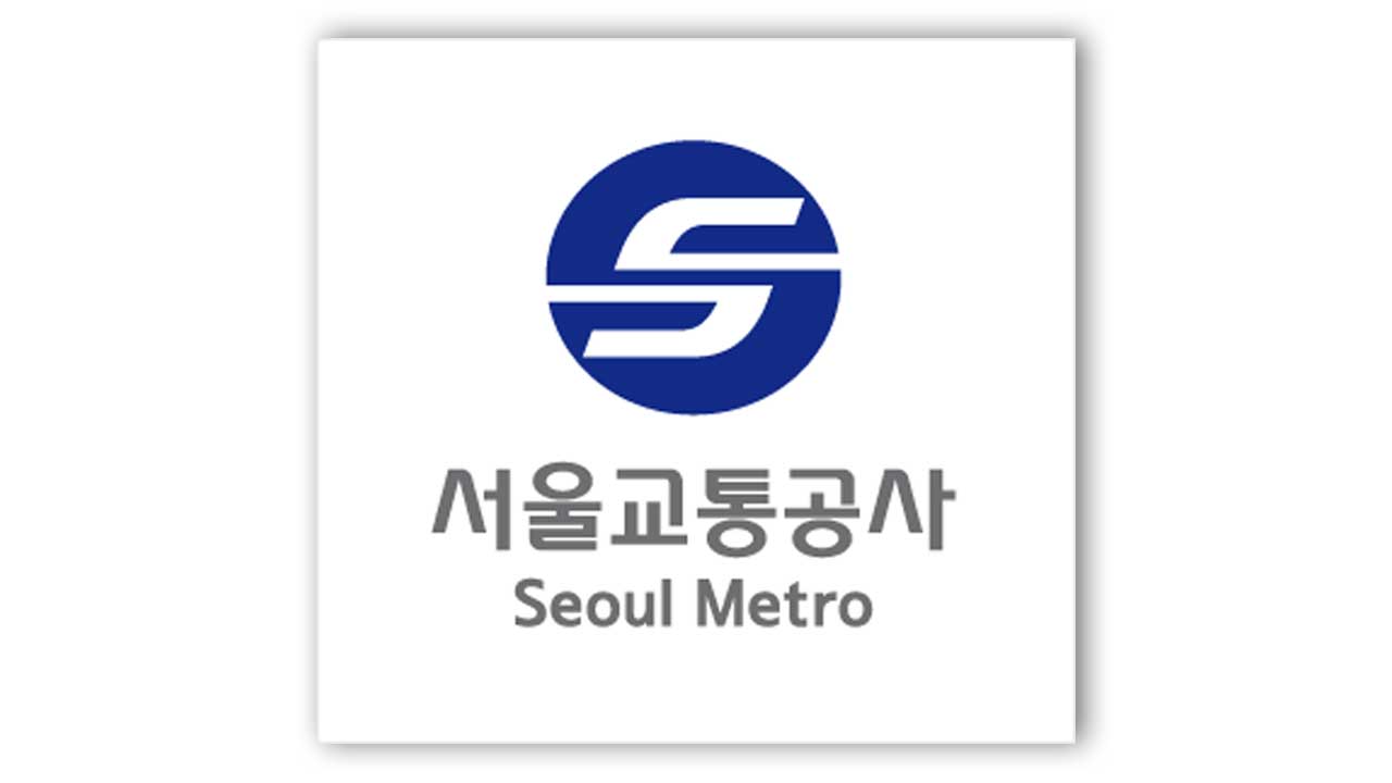 서울공사 이미지