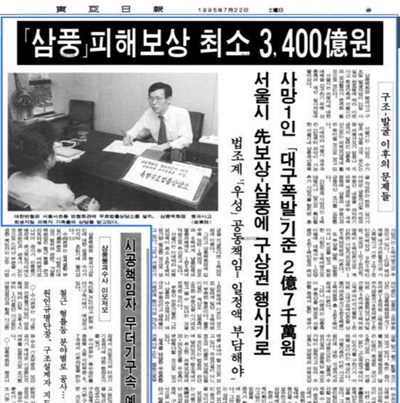 삼풍 이미지