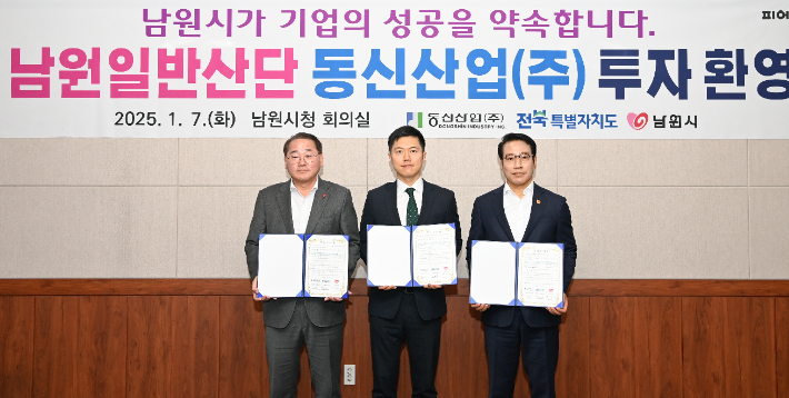 동신산업(주) 이미지