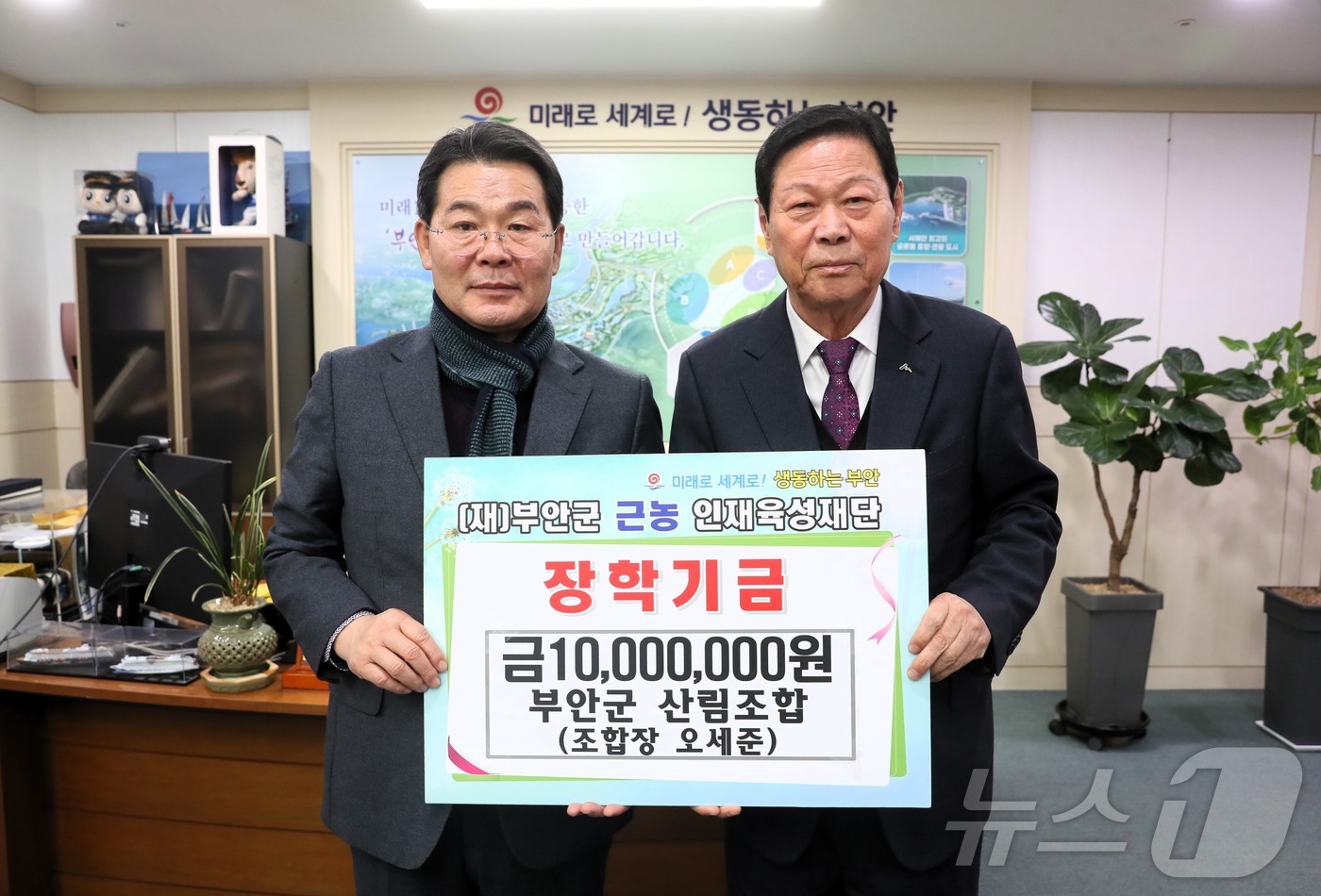 부안군산림조합 이미지