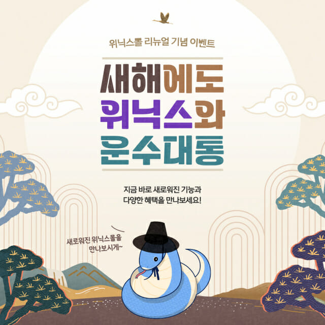 위닉스 이미지
