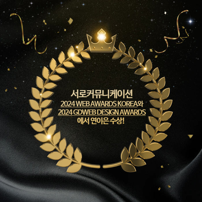 커뮤니케이션 이미지
