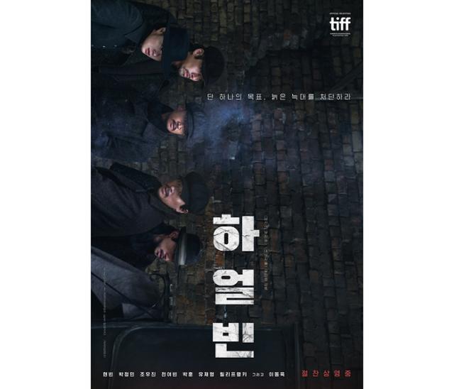 하얼빈 이미지