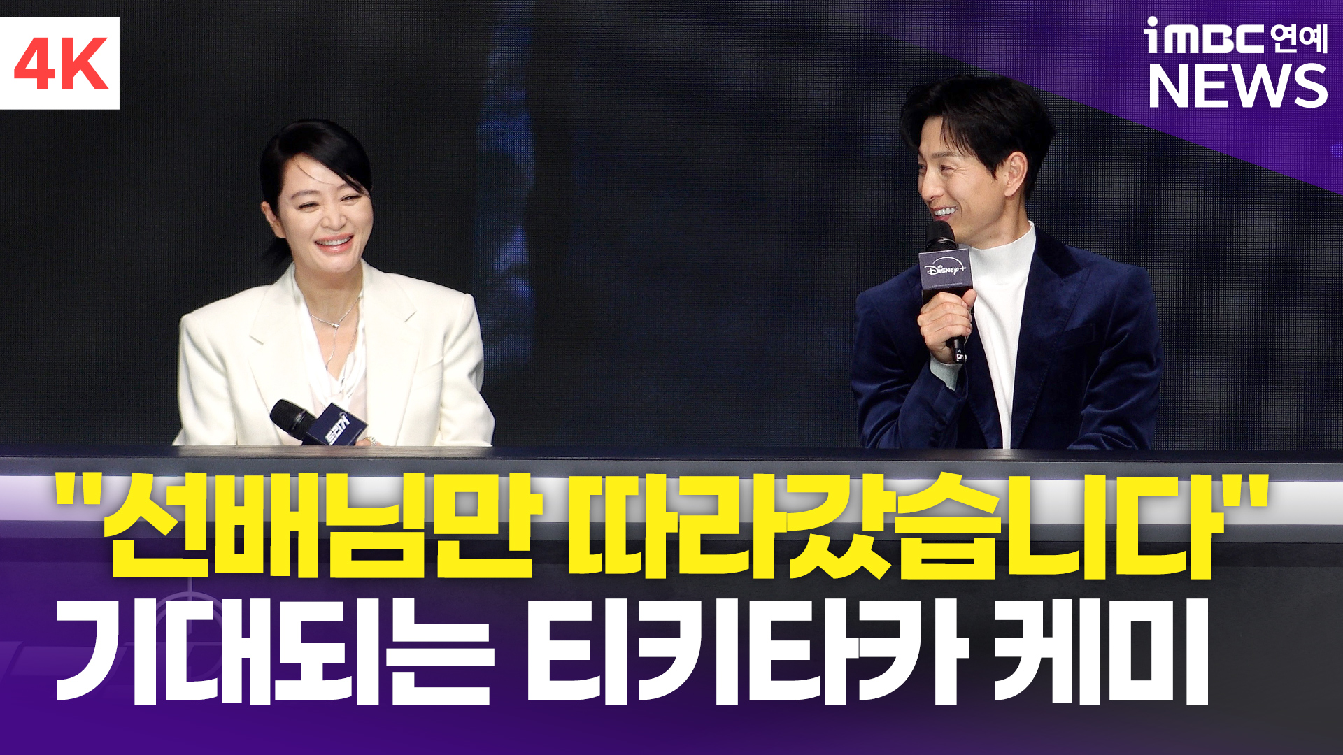 티키타카 이미지