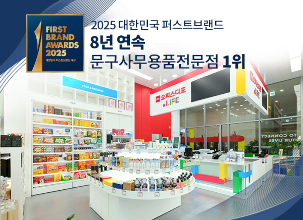 오피스디포 이미지