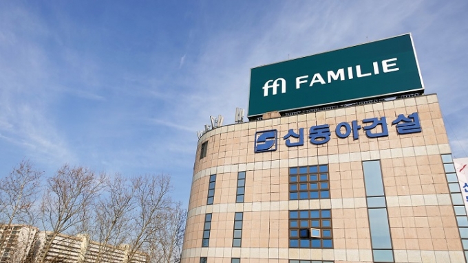 신동아건설(주) 이미지