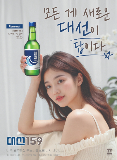 대선 이미지