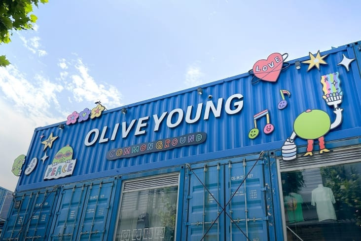 올리브영 건대커먼그라운드점