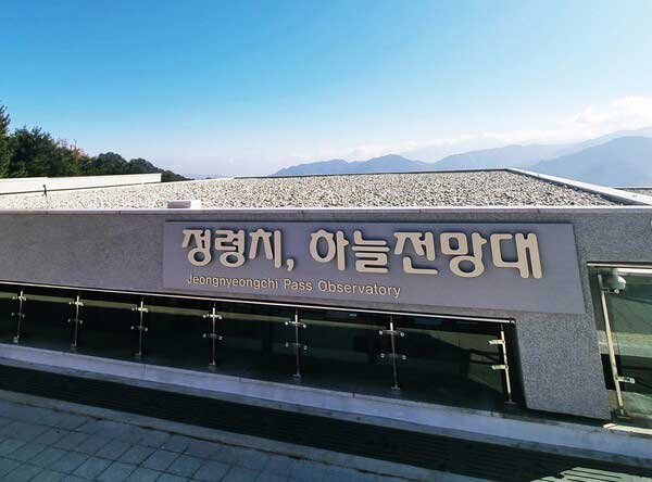 전망대 이미지