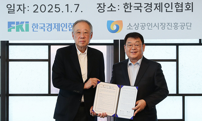 대한소상공인협회 이미지