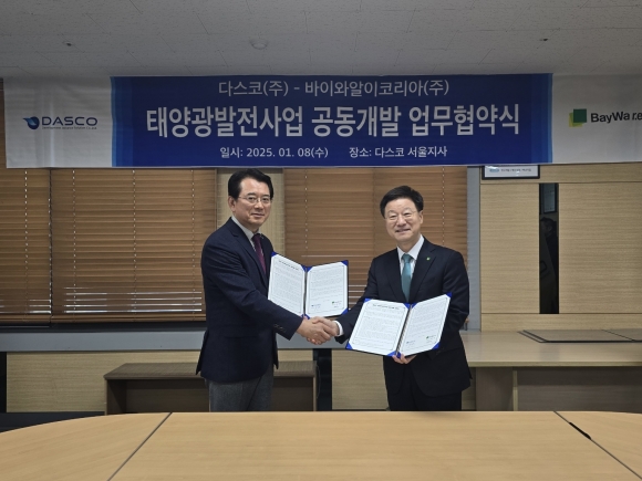 (주)바이에너지 이미지
