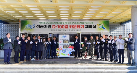 장성군체육회 이미지