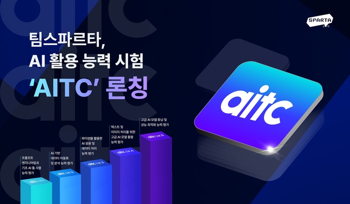팀스파르타 이미지
