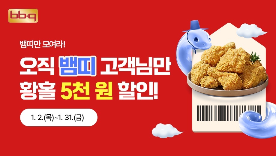 BBQ 이미지
