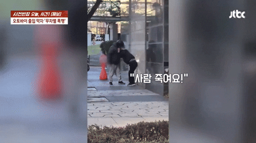 (JTBC '사건반장' 갈무리)