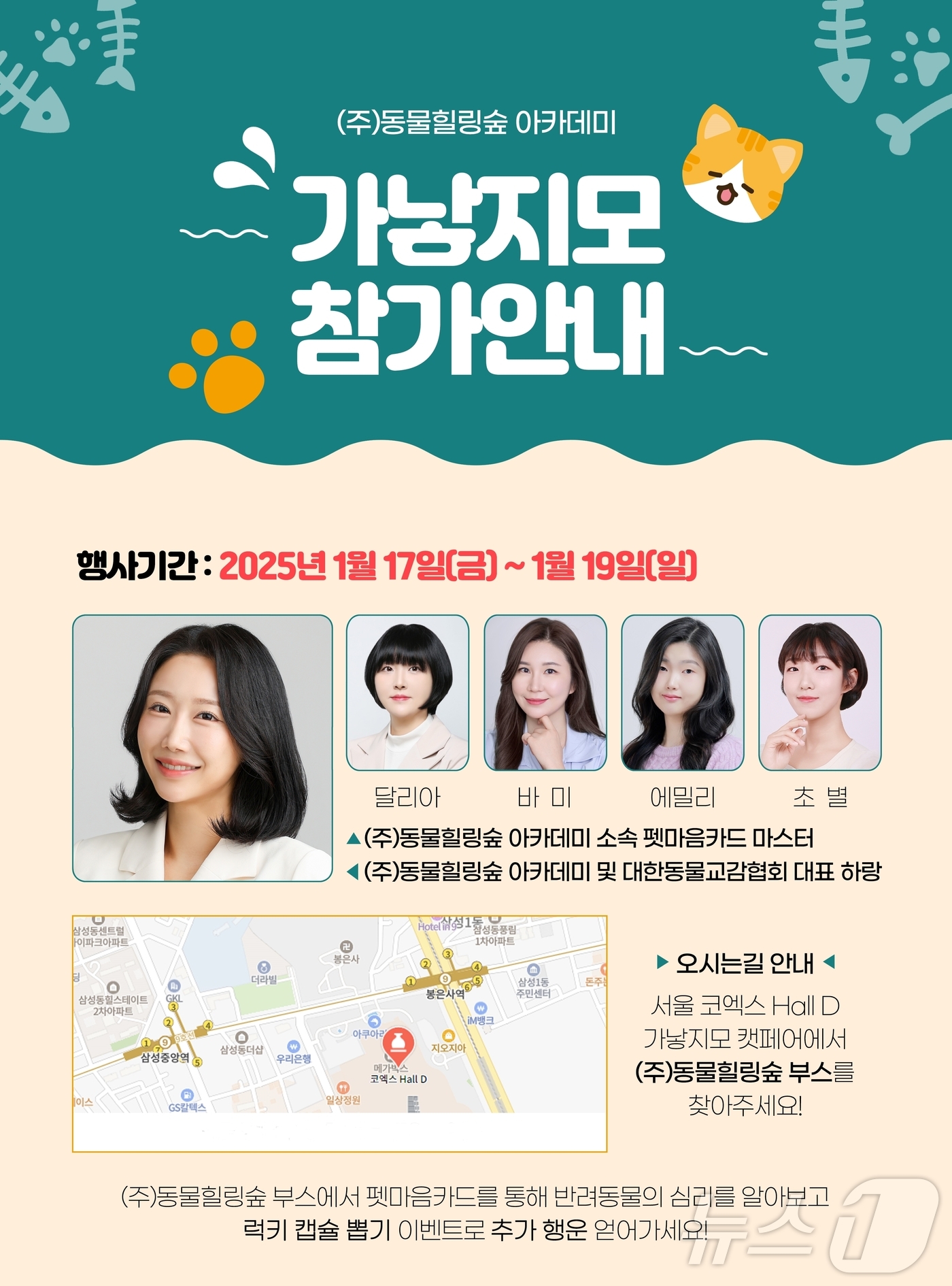 힐링숲 이미지