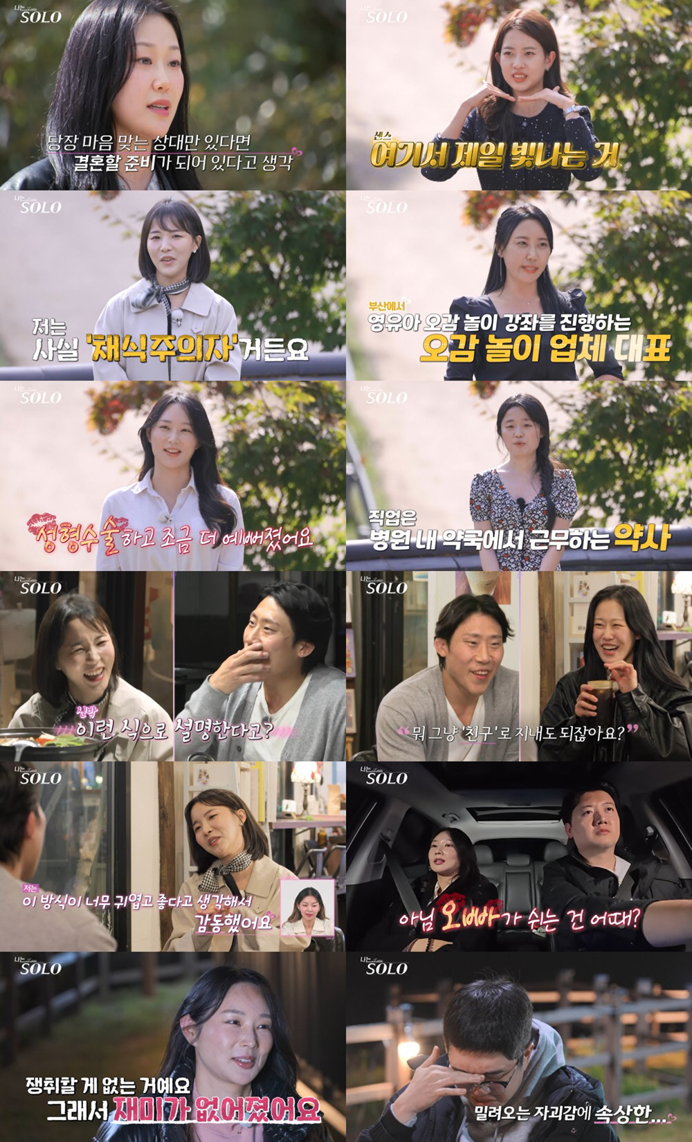 예뻐졌다 이미지