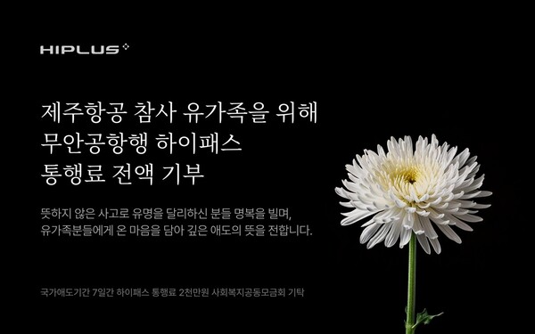 하이플러스 이미지