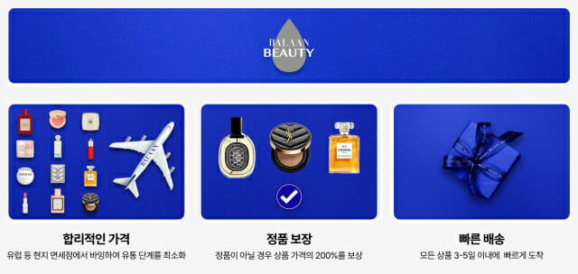 뷰티나 이미지