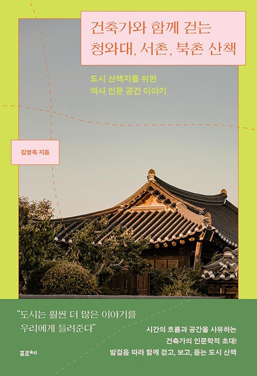 북촌애서 이미지