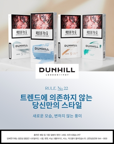 던힐 이미지