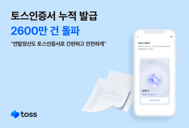 토스 이미지
