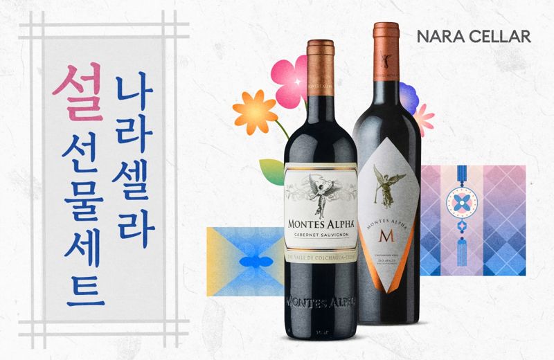 나라셀라 이미지