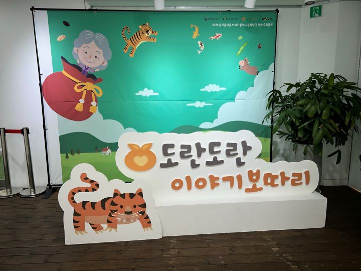 도란도란 이미지