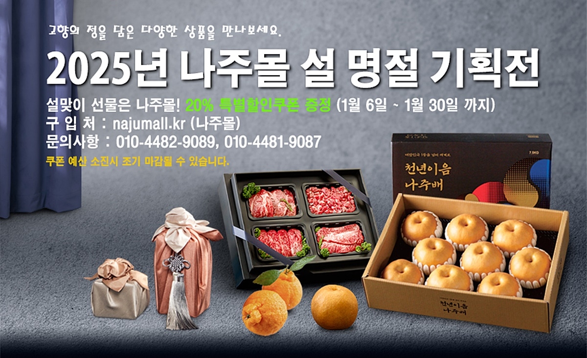 나주배한우 이미지