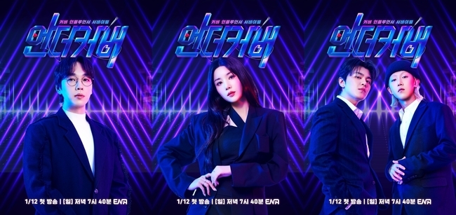 언더커버 이미지
