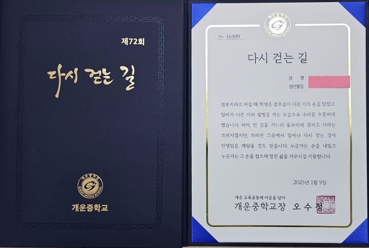 개운중학교 이미지