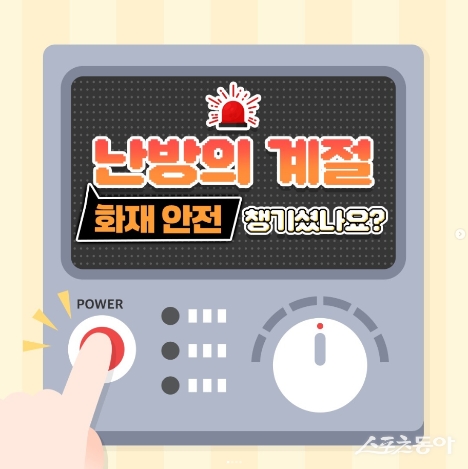 겨울전기 이미지