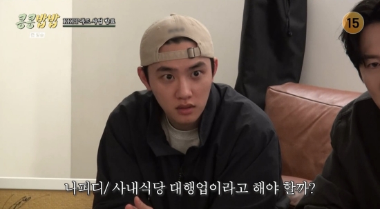 에그이즈커밍 이미지