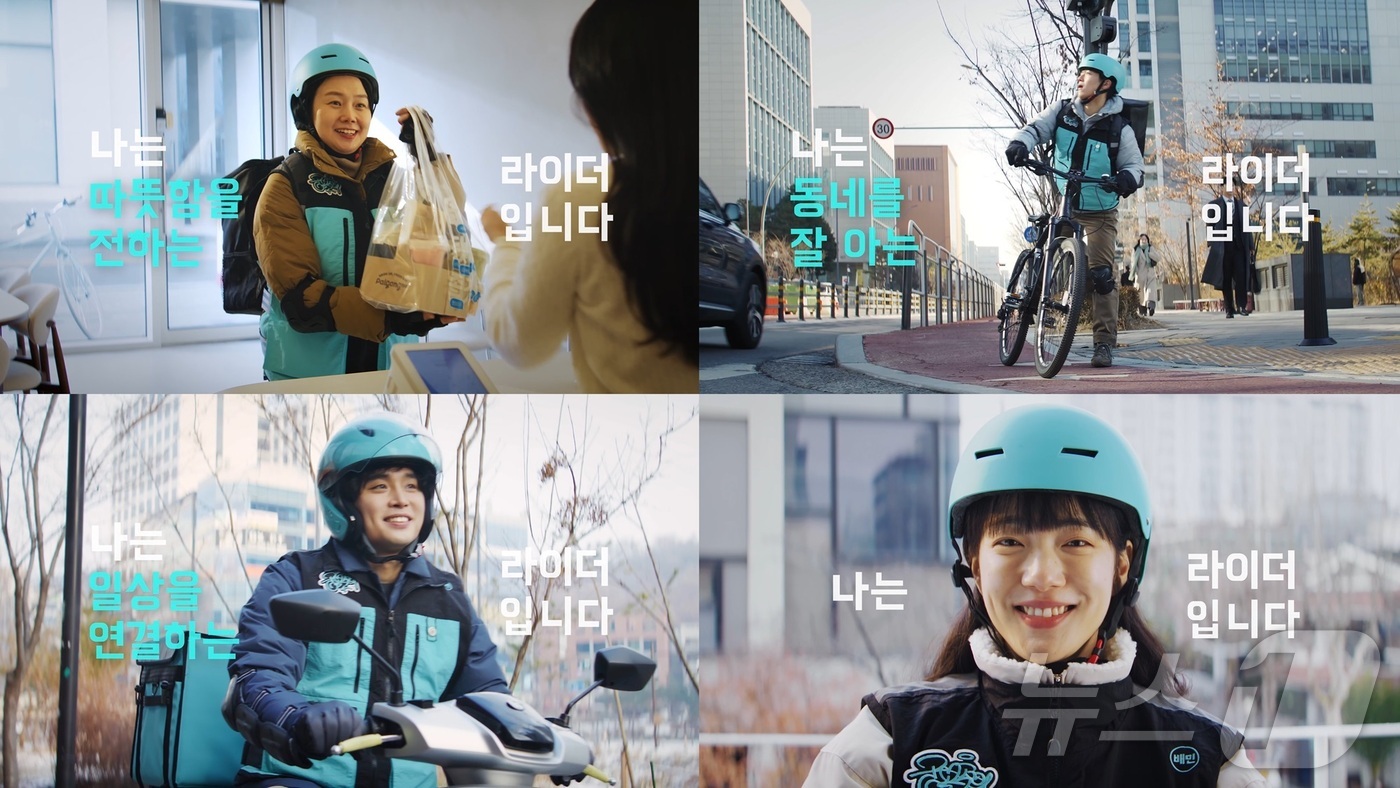 배달하는청년들 이미지
