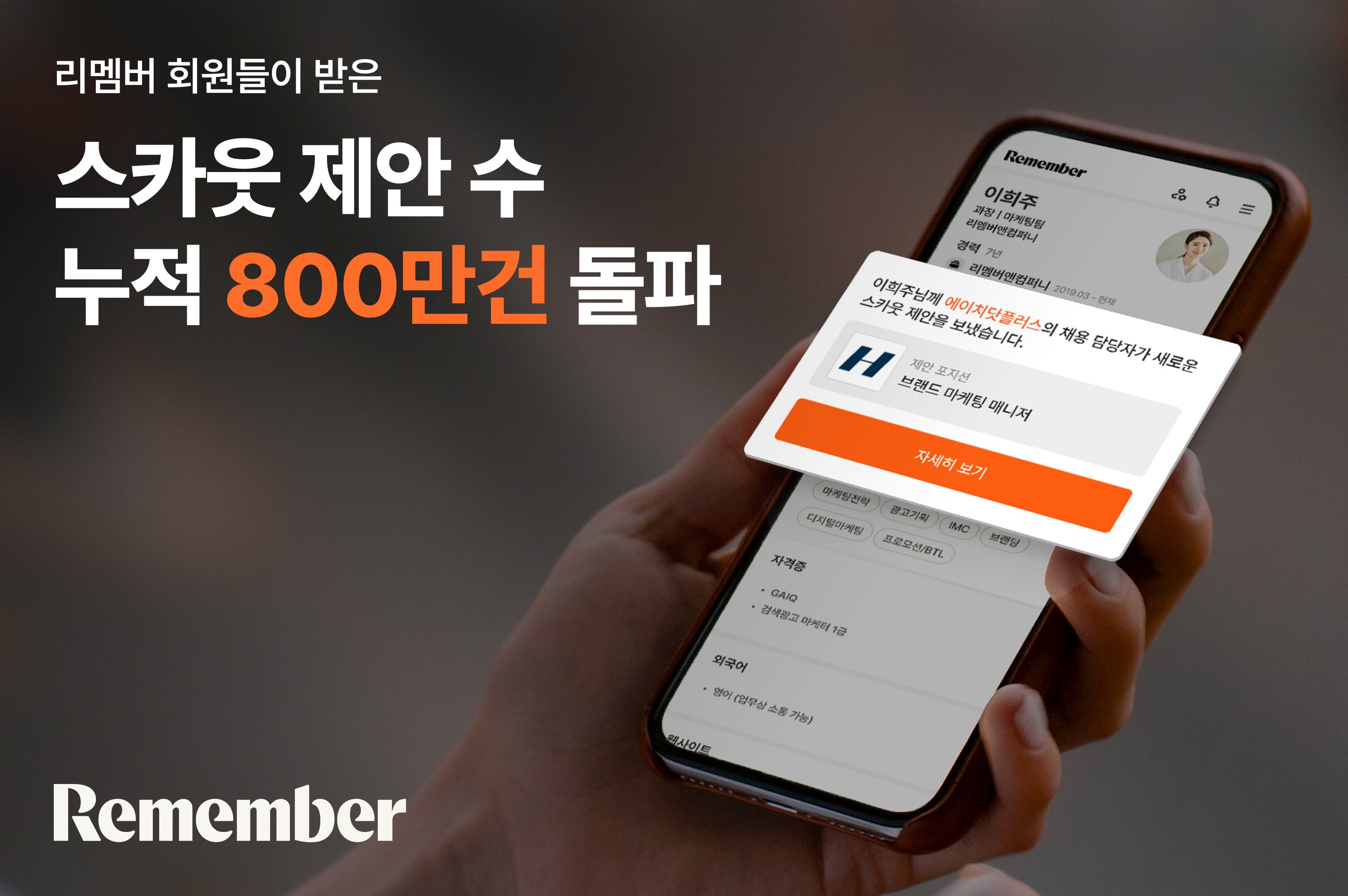 리멤버 이미지