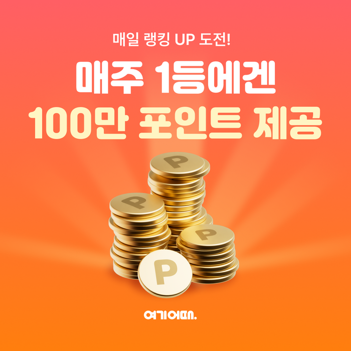 여기야 이미지