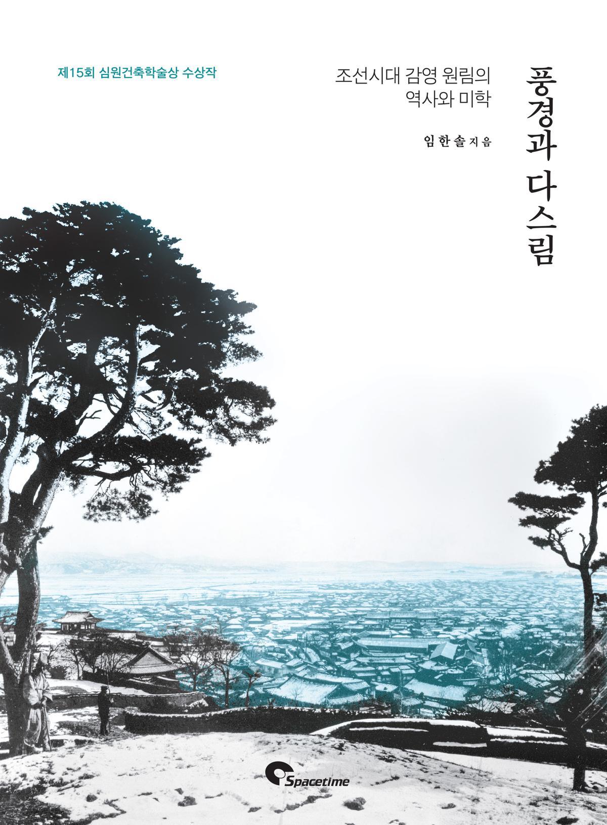 원림 이미지