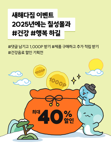 칠성기획이벤트 이미지