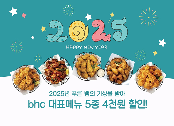 BHC(비에이치씨) 이미지