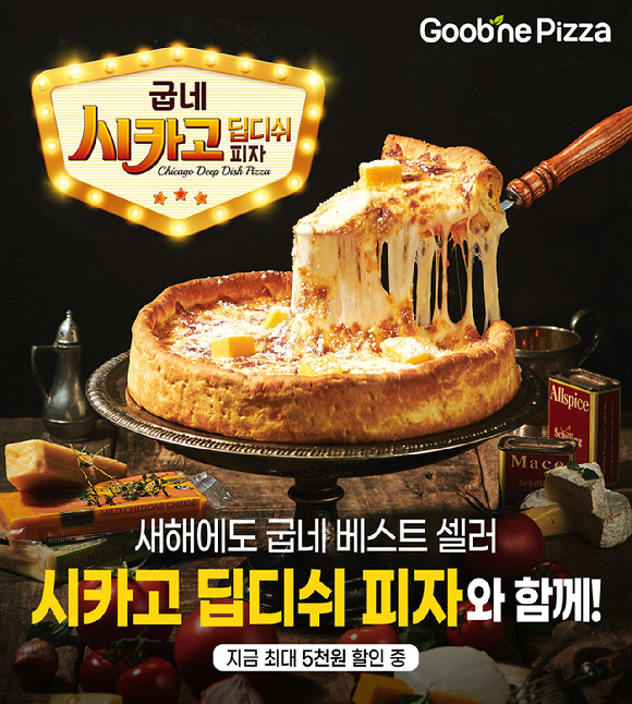 시카고피자 이미지