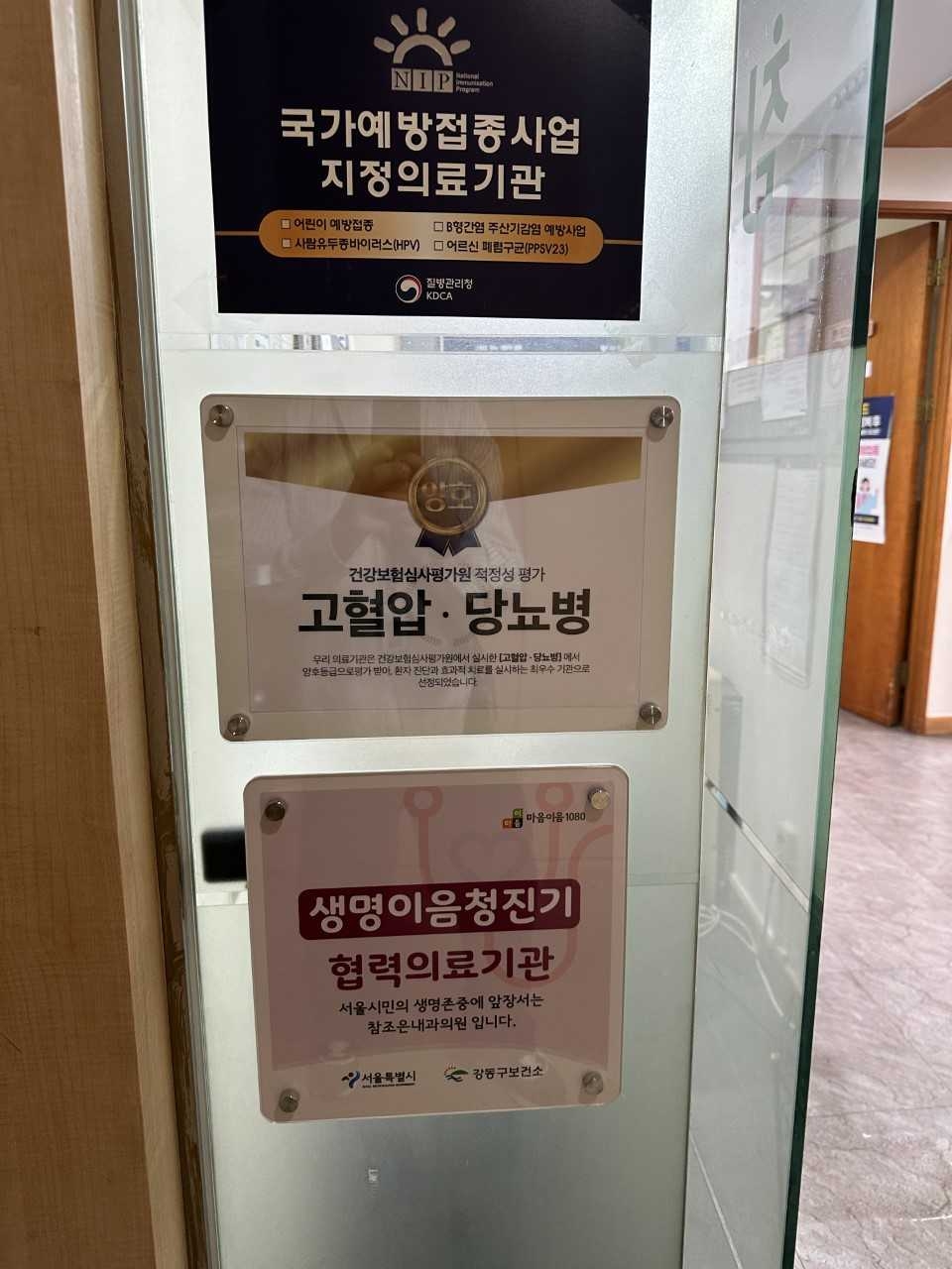 연세바른내과의원 이미지