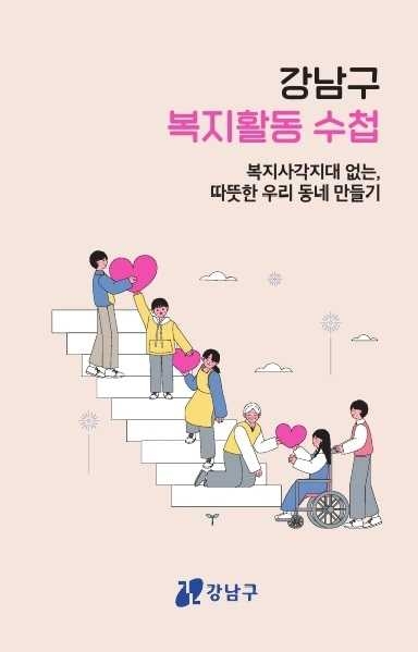 강남이시다 이미지