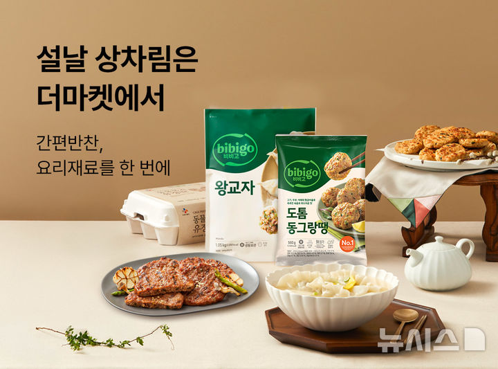 더마켓 이미지